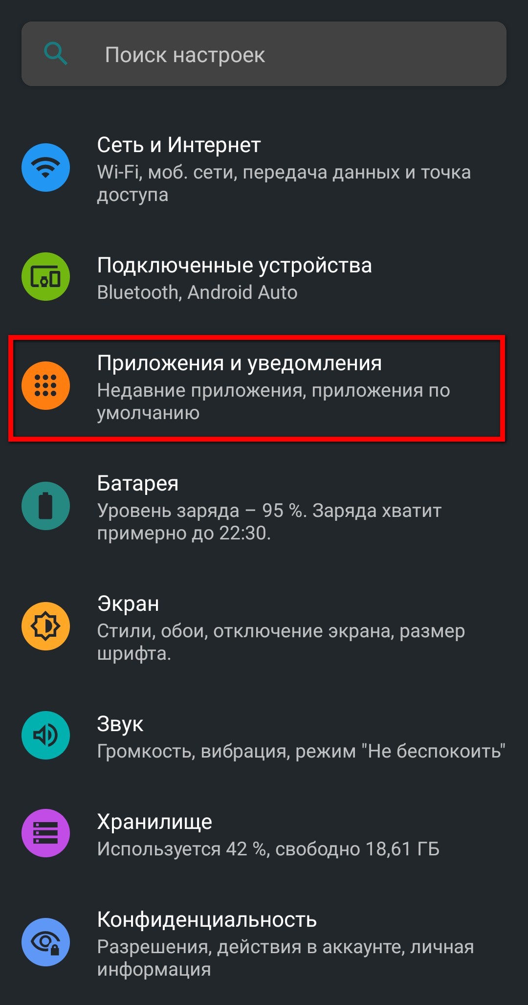 Locus. Настройка фоновой работы. [WIKI поисково-спасательных работ]