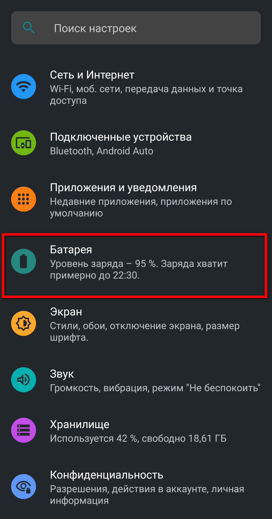 Locus. Настройка фоновой работы. [WIKI поисково-спасательных работ]