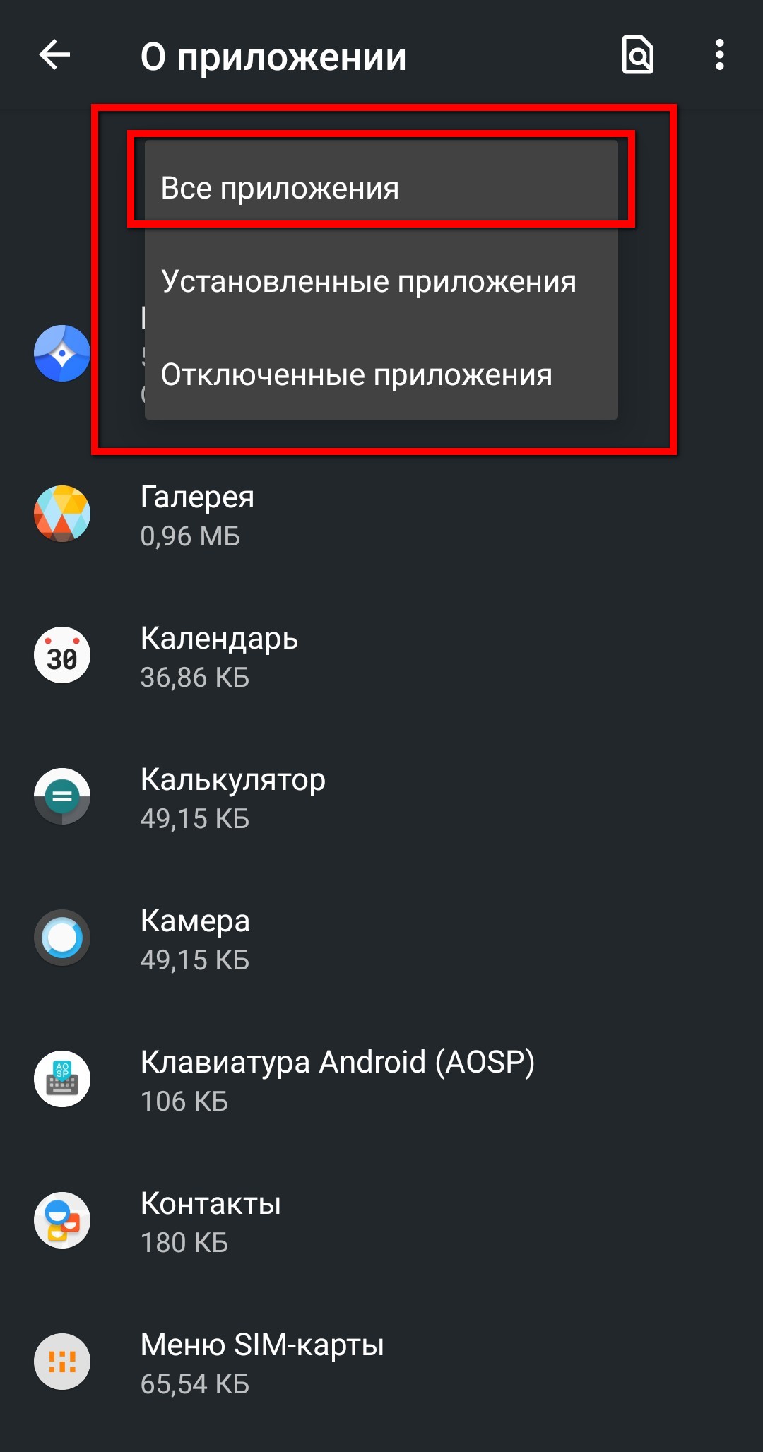 Locus. Настройка фоновой работы. [WIKI поисково-спасательных работ]